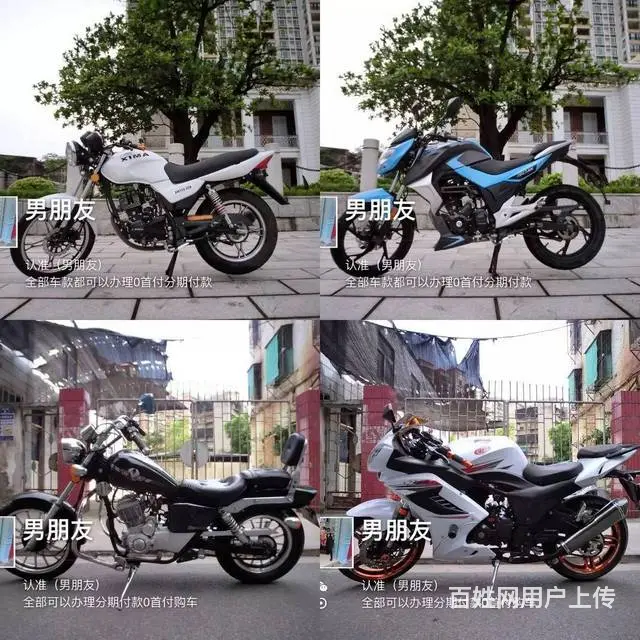 现货(二手摩托车可分期)打开网页,全部已写上价格 - 图片 8