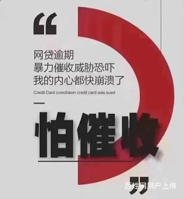 常熟*网贷分期还款 - 图片 2