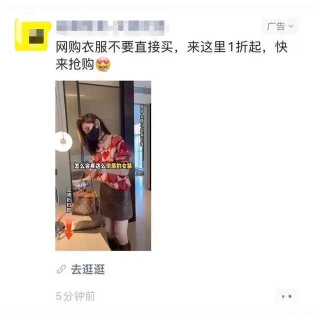 广州白云朋友圈美妆捡漏母婴精准引流代运营公司 - 图片 2