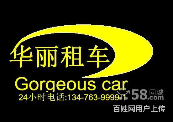 襄阳华丽汽车.陪练服务中心《为您一对一陪练》 - 图片 1