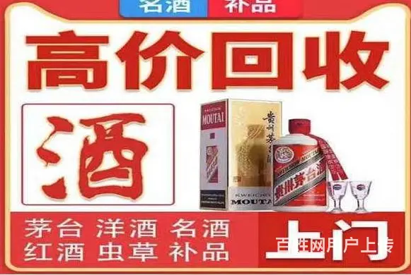 市北区回收茅台酒信息详情.市北区回收烟酒.礼品等新上线 - 图片 3
