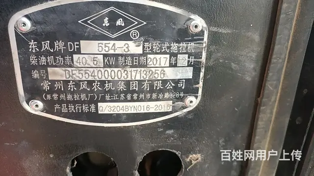【搞定了！】18年东风554，90涡轮增压 - 图片 1