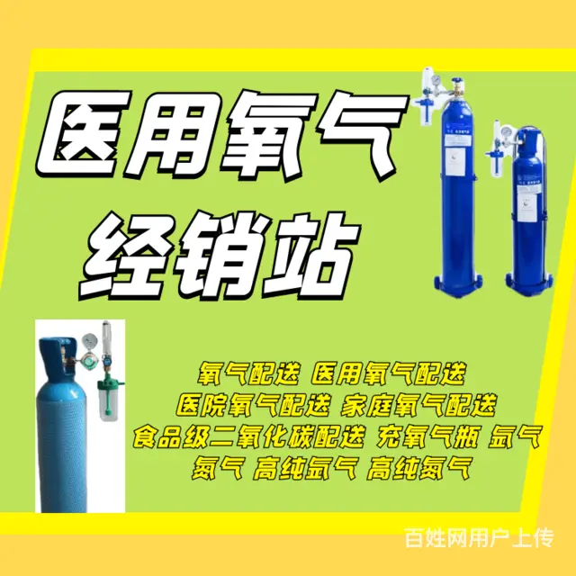 抚顺40升氧气免费送货氧气多少钱一罐 - 图片 3
