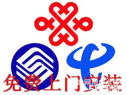 海口上门安装电信移动联通宽带，专业放心快速上门服务 - 图片 1