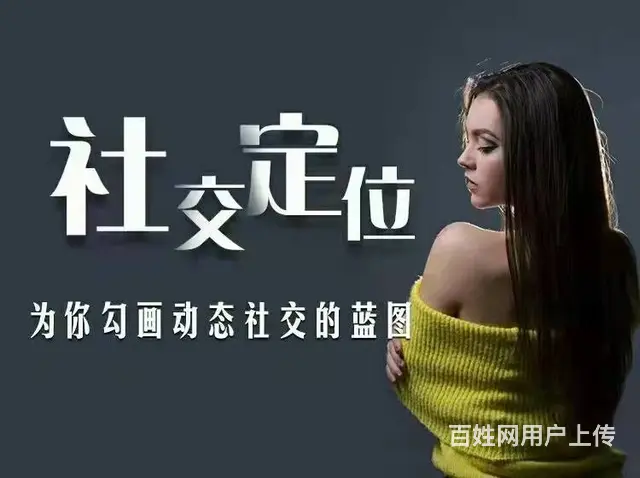 爱上情感社交定位蓝图百度云分享 - 图片