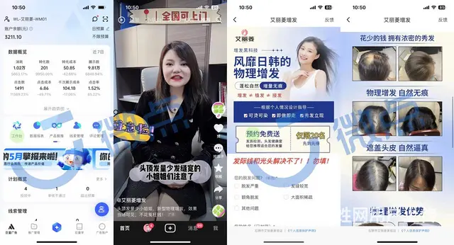 全国全媒体广告投放可加白户量大价优 - 图片 6