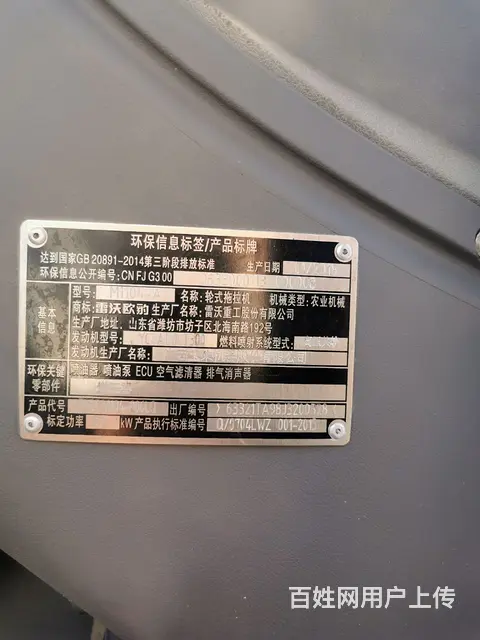 18年雷沃1104智尊板玉柴高压共轨发动机7.5万 - 图片 1