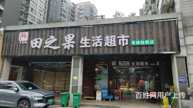 （老板本人）万人小区正大门口生鲜水果超市优价转让  5858 - 图片 9