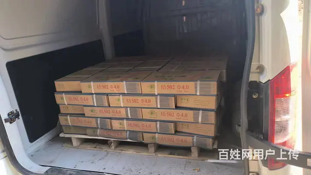 武穴哪有卖焊条焊丝的？武穴厂家直销各类焊条焊丝 - 图片 4