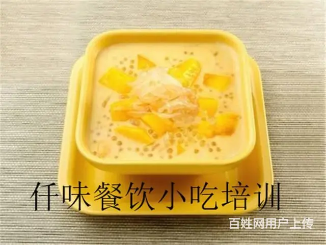 揭阳 港式甜品精致可口 各地受捧 汕头仟味餐饮培训 - 图片 6