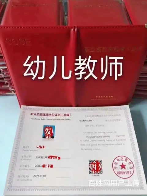 社会从业资格证 - 图片 8