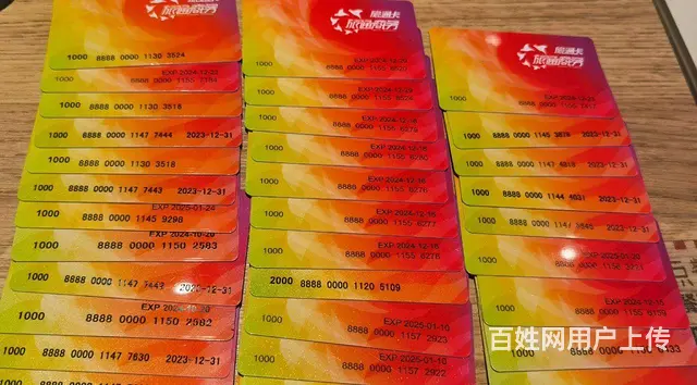 武进哪里收购物卡?大润发卡郭氏卡爱心卡瑞祥卡瑞和泰 - 图片 7