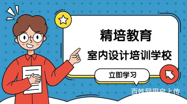 零基础室内设计培训，软装设计速成班 - 图片 3