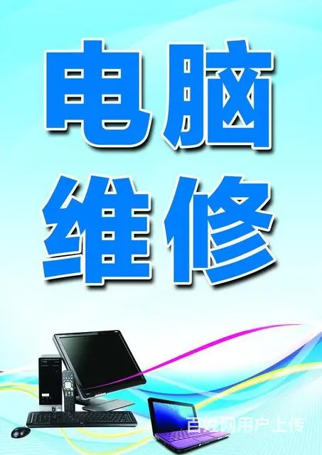 电脑维修  成都区免预约  免上门费  半小时到达 - 图片 11