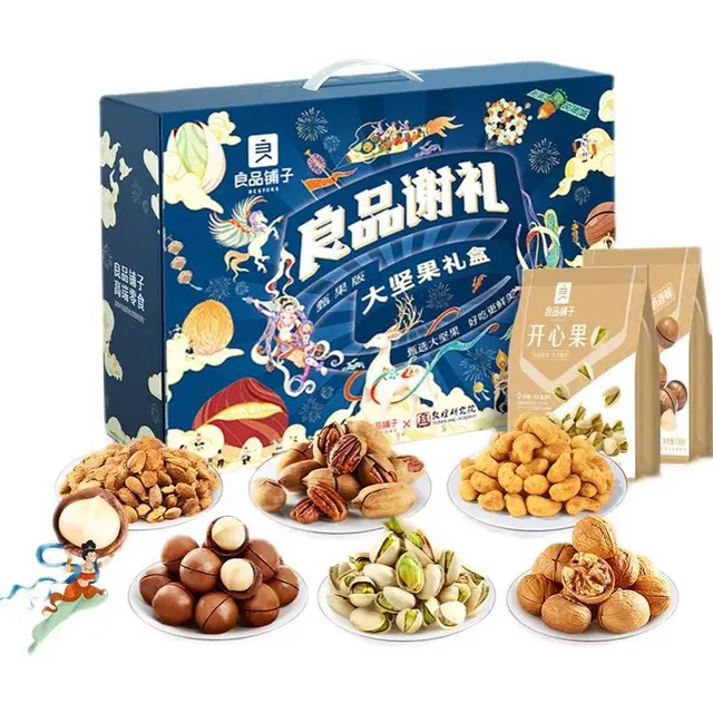 苏州良品铺子零食大礼盒团购2023年公司年货福利礼 - 图片 5
