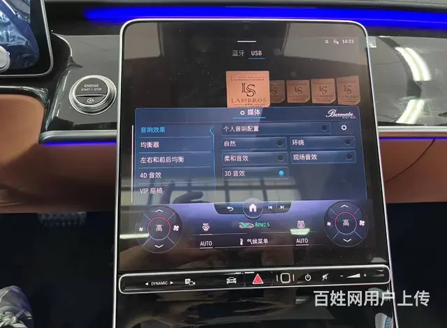 奔驰新款S400L升级大柏林之声音响效果分享 - 图片 8