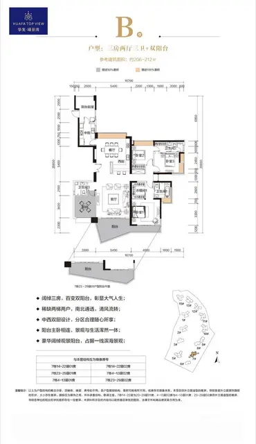 湾仔 码头 华发峰景湾 精品吉4房 高品质  看烟花 - 图片 11