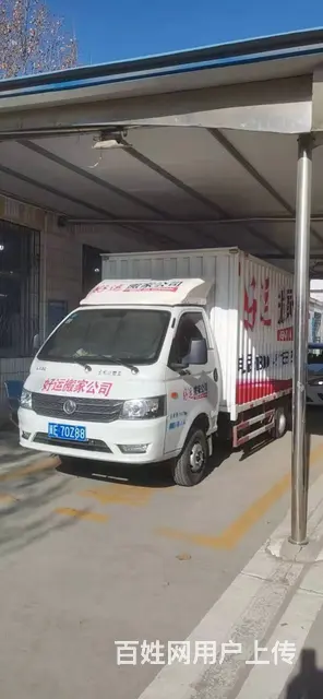 任县搬家公司询问电话  任县搬一次家多少钱？ - 图片 1