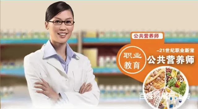太仓有公共营养师培训班么 太仓营养师证书哪里颁发的 - 图片 2