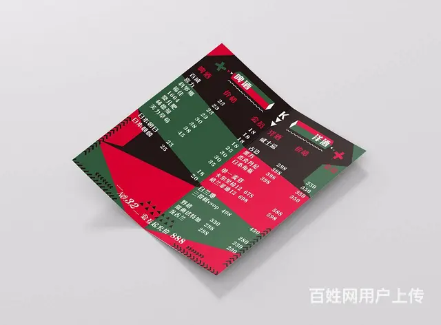 专业海报设计、折页设计、单页设计 - 图片 3