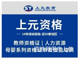 诸暨教资培训-教师招聘如何复习更高效 - 图片