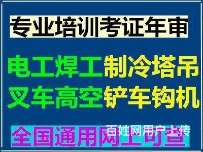 柯桥电工证培训到兴德教育 - 图片 3