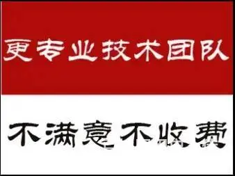珠海打印机维修上门，不会修不收费，全市60分钟上门 - 图片 3