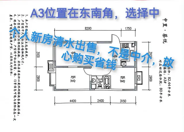 清水新房出售，个人新房不是中介，位置佳，物业好 - 图片 2