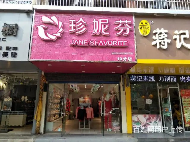 【都市时讯免费找店】红旗一路主街内衣店转让 - 图片 1