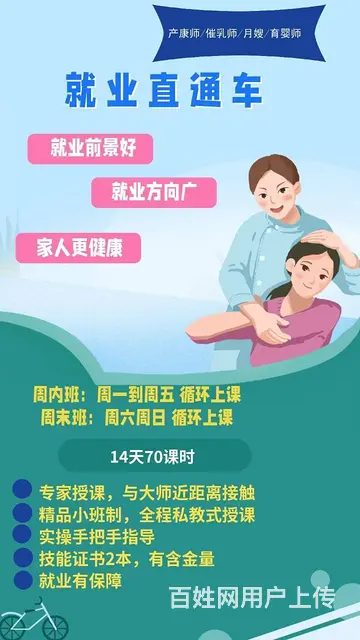 苏州产后康复师催乳师培训就业前景2025 - 图片 3