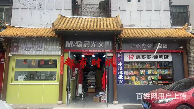 【都市时讯 优选推介】七中旁教师新村文具店茶饮加快递驿站转让 - 图片 1