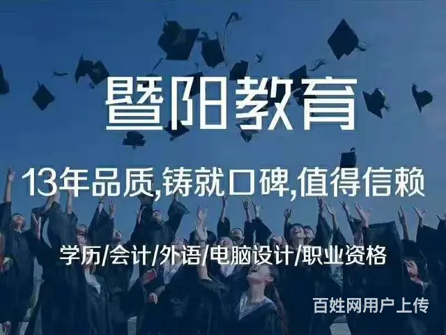 靖江英语培训班哪里有？靖江哪里有专业的英语培训班 - 图片