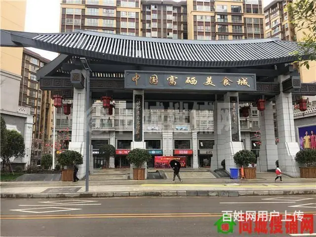（同城搜铺网）万源富硒美食城189.8平餐饮店急转【可空转】 - 图片 5