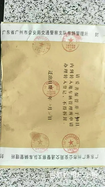 专业办理车辆过户、迁出、转入、提档、免检、异地委托 - 图片 5