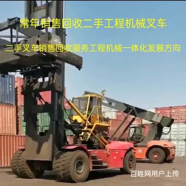 公司常年销售回收二手叉车，装载机，常年回收二手叉车 - 图片 3
