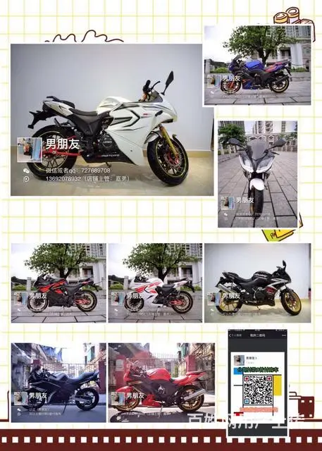 实体店现货二手摩托车50多部,价格已标上,打开网页 - 图片 1