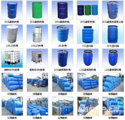 ██ 求 █塑料蓝桶  █ 蓄电池 █ 求 ██ - 图片 2