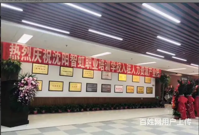 沈阳智虹划师培训龙头学校金融行业培训理财规划师首选 - 图片 3
