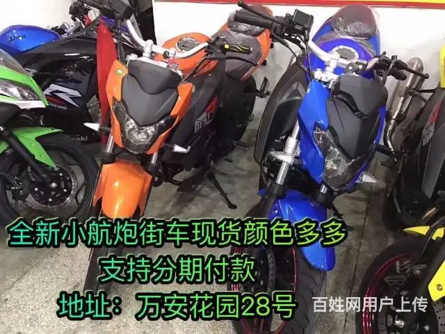 全新摩托车(什么都有,办理分期0元购车)萝卜青菜各 - 图片 12