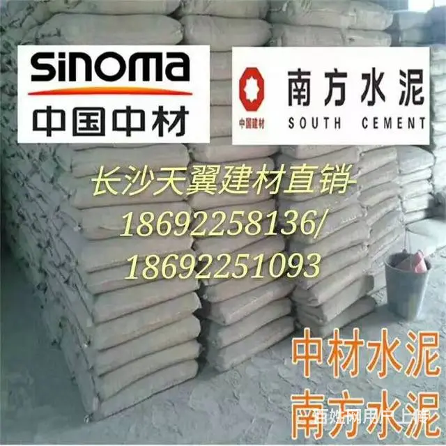 长沙建材批发袋装沙子 家装建材，水泥沙石 沙子配送 - 图片 3