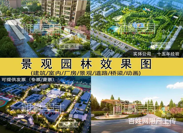 3D效果图定制专家 - 图片 3