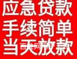 周市押车放款 民间借款 手机分期 额度高 现场得款 - 图片 2