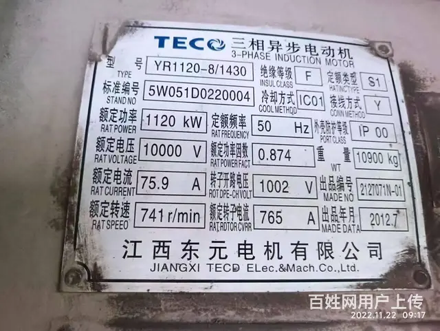 出售3290球磨机，二手管磨机 - 图片 3