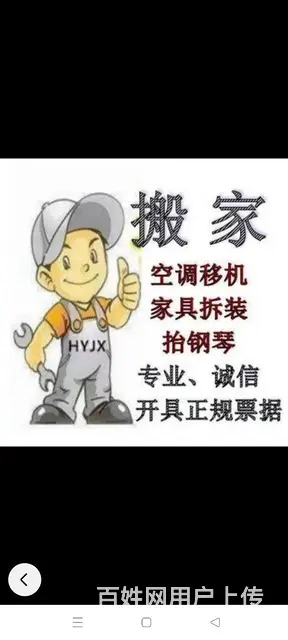 湛江迁禧搬家公司 - 图片