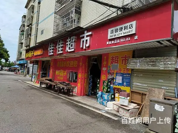 （老板本人）日营5千拐角超市优价转让 - 图片 2