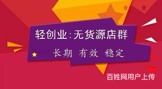 拼多多店群软件全国代理加盟,精细化运营培训招商 - 图片 1