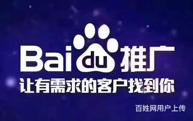 广州百度精准获客推广精准电话咨询线索运营一条龙服务 - 图片