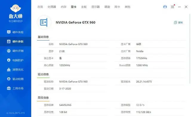 六核十二线程32G内存360G固态GTX960独显 - 图片 3