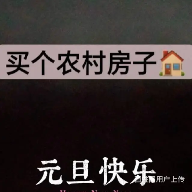 买平房 - 图片