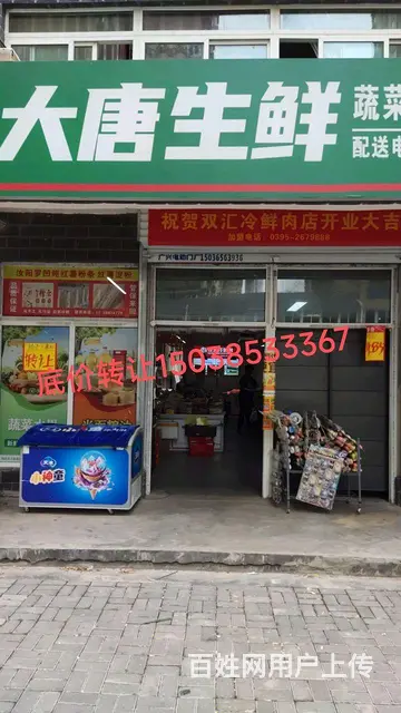 底价转让 - 图片 1